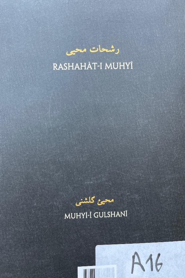 Reşehat-ı Muhyi
