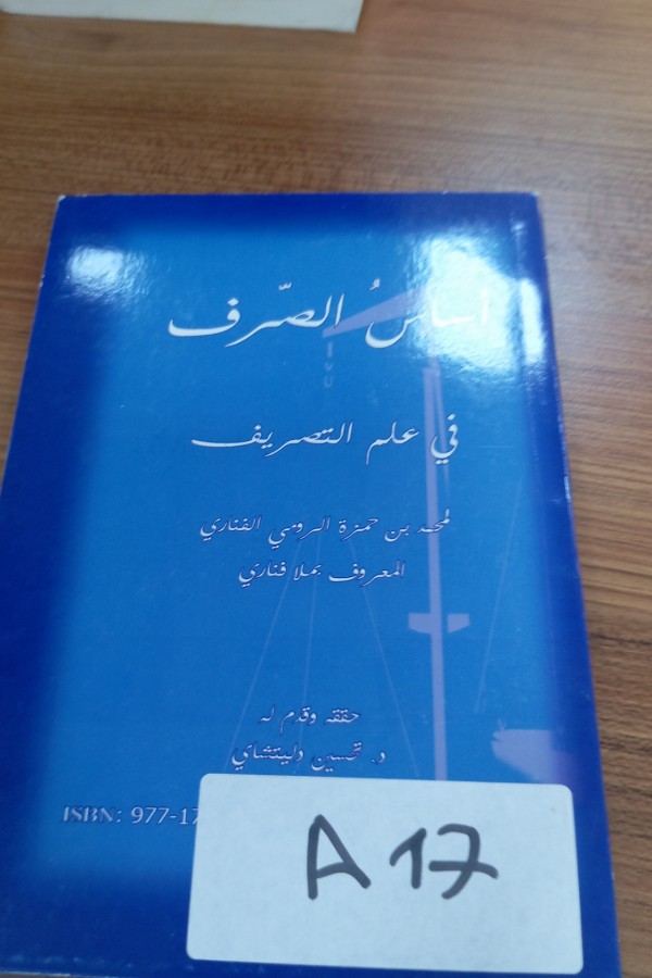 Molla fenari