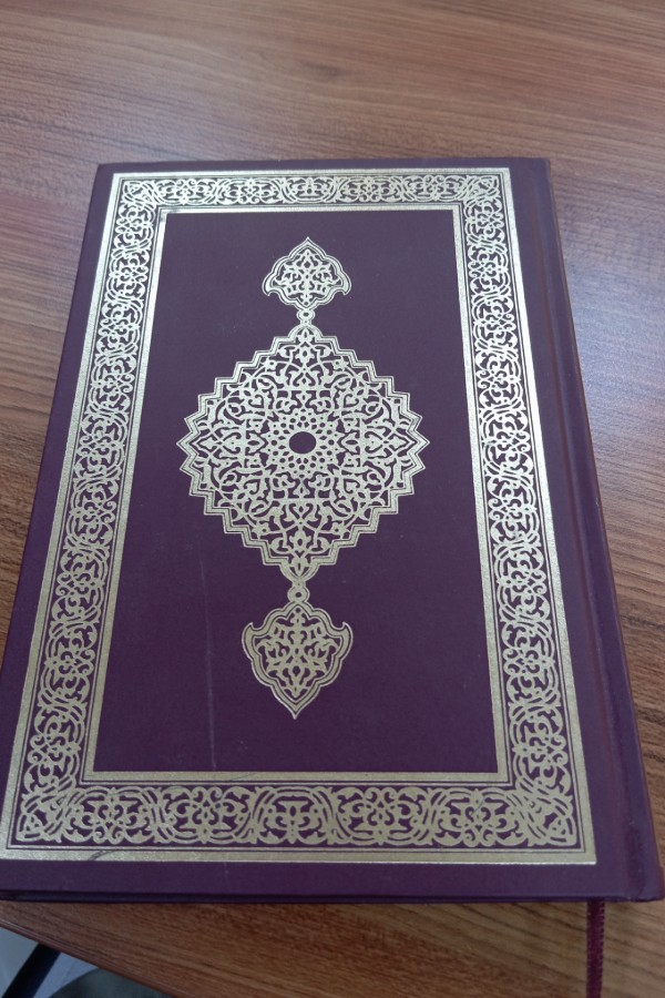 Kuranı kerim
