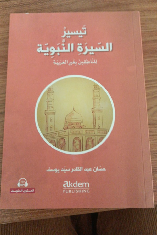 Life of The prophet