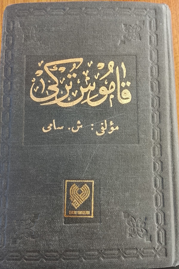kâmûs-ı Türkî